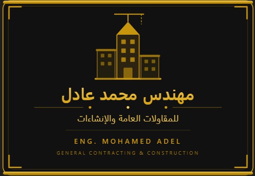 شعار عميل محمد عادل